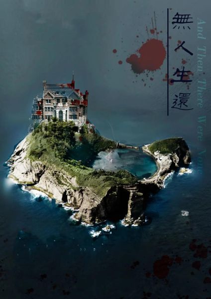 无人生还迅雷下载_无人生还高清资源哪里找