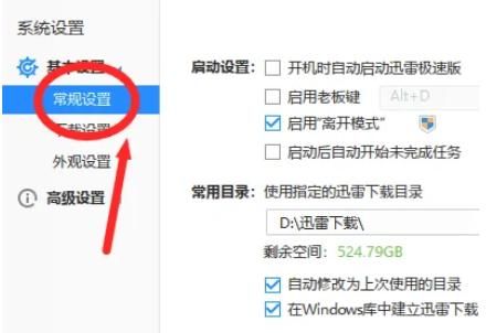 近距离迅雷下载_怎么提高速度