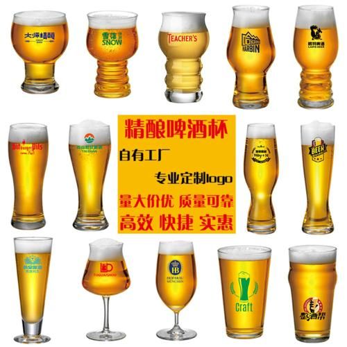 啤酒杯图片大全_啤酒杯种类有哪些