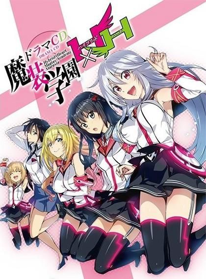 魔装学园迅雷下载_魔装学园哪里能下载高清