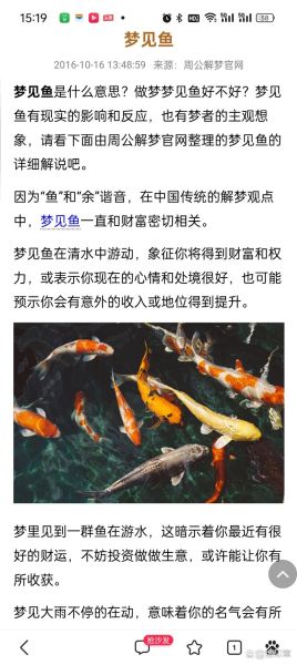 梦到鱼上岸是什么意思_梦见鱼上岸预示什么
