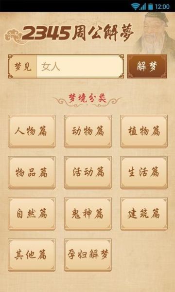 梦到陪别人买衣服是什么意思_周公解梦买衣服