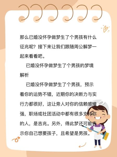 梦到生孩子是什么意思_梦见生孩子预示什么