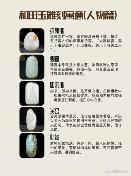 玉石雕刻图案大全图片_寓意有哪些