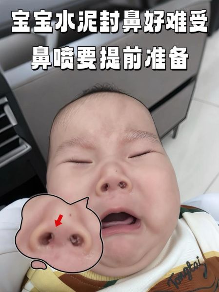 宝宝鼻子里面红肿怎么办_宝宝鼻黏膜红肿多久能好