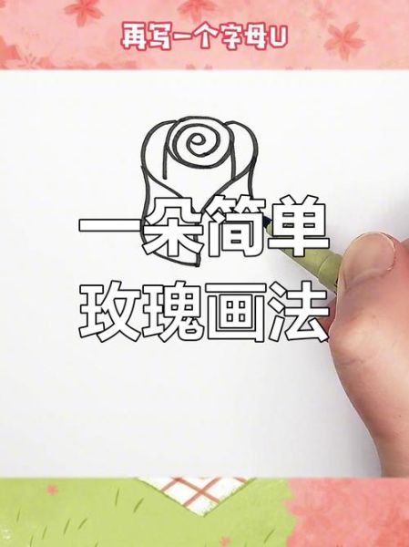 情人节简笔画图片大全_如何画简单又浪漫