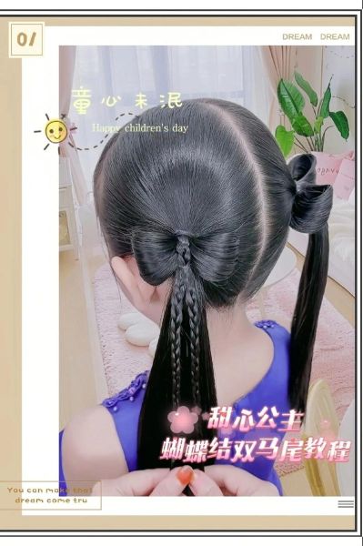 女宝宝扎头发教程_适合细软发的发型
