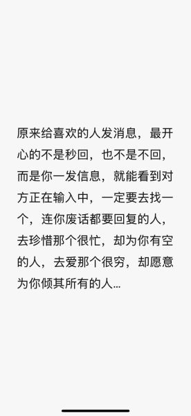 梦到喜欢的人发信息_是什么意思