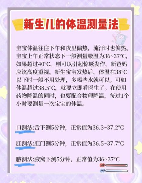 小宝宝发热怎么办_体温38度以上如何处理