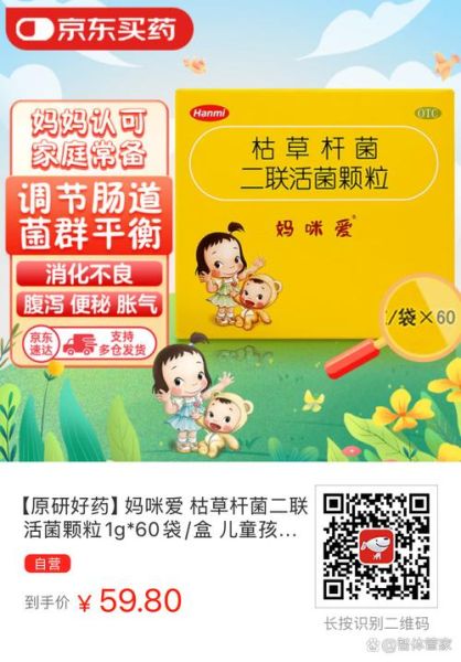 宝宝便秘益生菌哪个牌子好_婴儿便秘吃益生菌有用吗