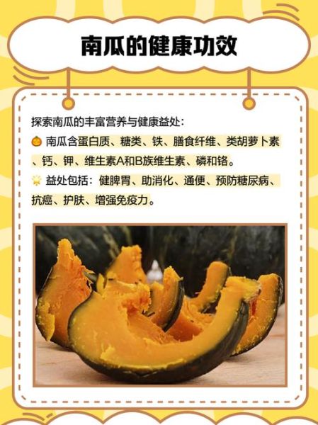 梦到南瓜是什么意思_孕妇梦见南瓜生男生女