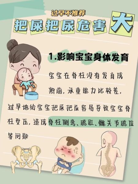 宝宝六个月可以把尿吗_六个月把尿注意事项