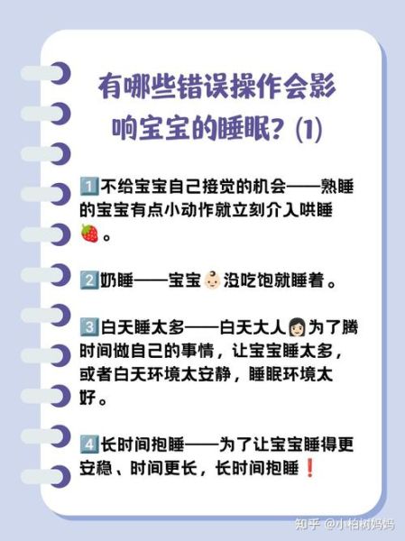 宝宝睡眠不好是什么原因_怎么改善