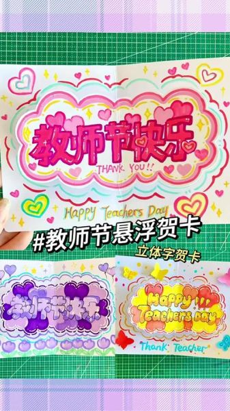 教师卡片制作图片大全_如何快速生成精美模板