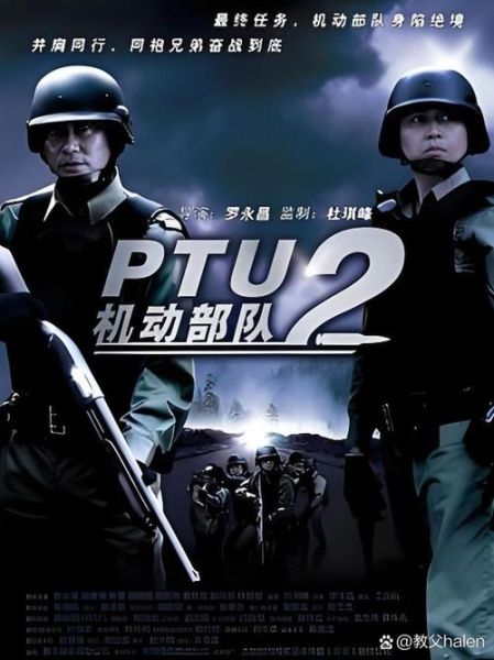 机动部队迅雷下载_机动部队高清资源在哪找