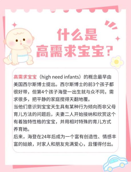 高需求宝宝睡眠不好怎么办_高需求宝宝怎么带