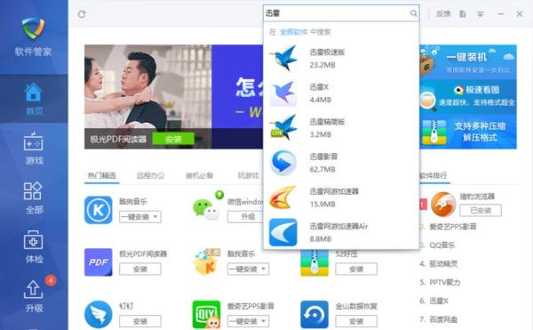mp4迅雷下载_迅雷怎么下载mp4文件