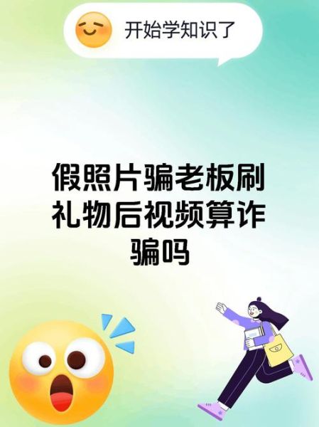 欺骗图片大全图片有哪些_如何识别网络虚假图像