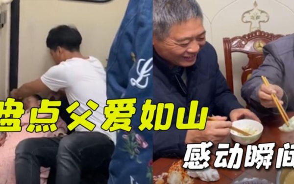 父爱图片大全_如何挑选最感人的瞬间