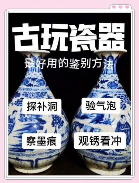 古玩图片大全_如何辨别真假古玩