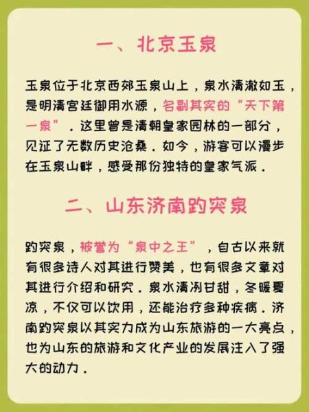 梦到泉水是什么意思_泉水梦境解析