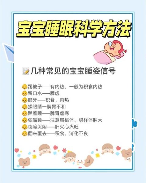 3个月宝宝晚上不睡觉怎么办_如何让宝宝整夜安睡