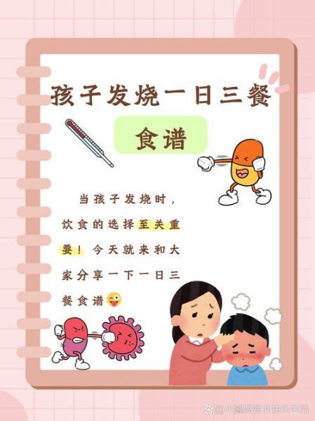 宝宝发烧吃什么食物好_宝宝发烧饮食注意事项