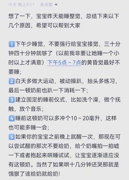 几个月的宝宝可以睡整夜觉_婴儿整夜觉训练方法