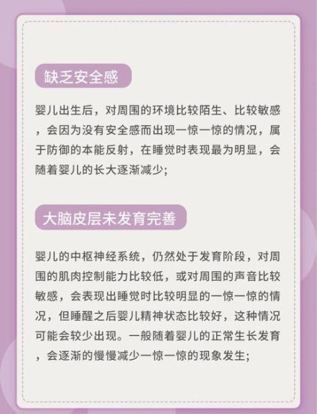 宝宝惊着了怎么办_宝宝受惊后多久恢复