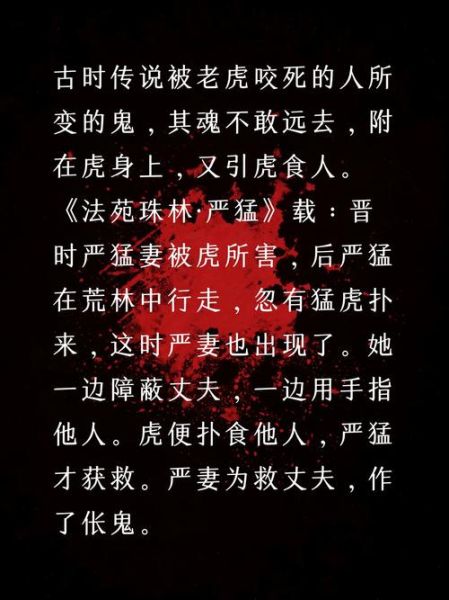 梦到老虎吃人_老虎吃人梦境解析