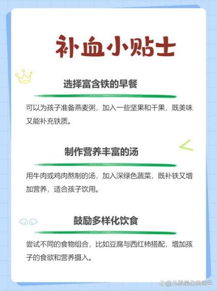 1岁宝宝贫血怎么补_婴儿贫血吃什么好