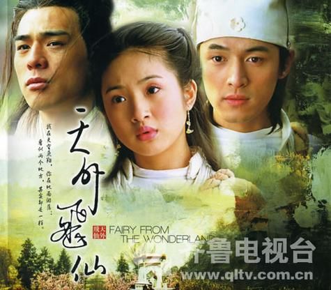 天外飞仙迅雷下载_哪里能安全下载