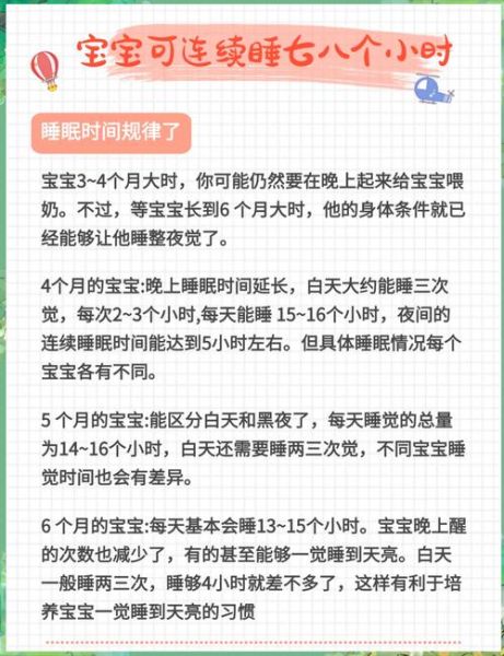 2个月宝宝一天睡几个小时_睡眠规律怎么建立