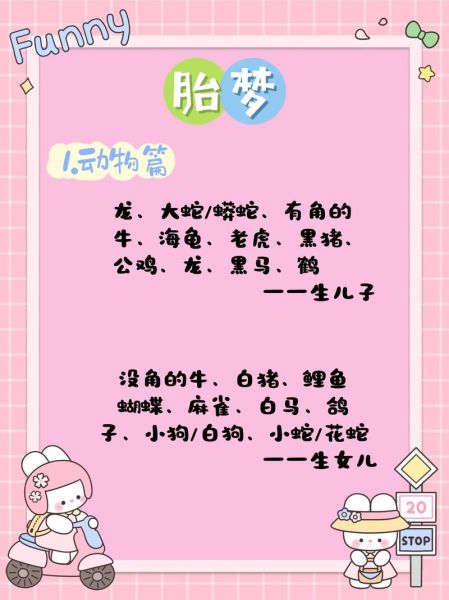 梦见生龙凤胎是什么意思_生龙凤胎梦境解析