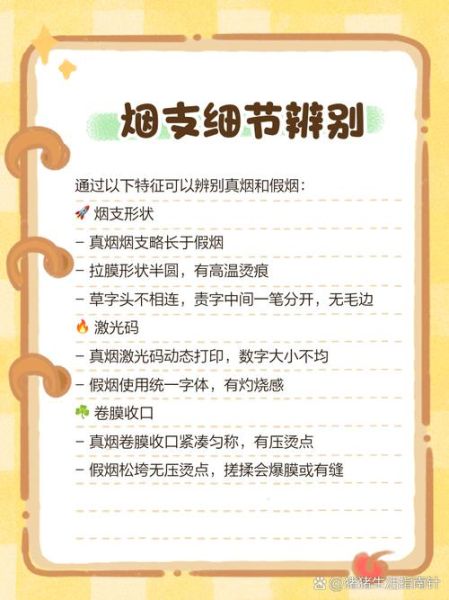 香烟价格表2024最新版_如何辨别真假香烟