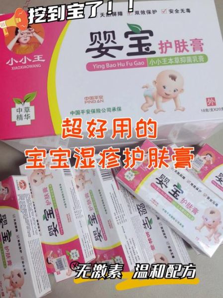 宝宝手上长湿疹怎么办_宝宝湿疹用什么药膏好