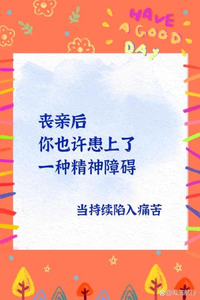 梦到亲人去世自己大哭_为什么会哭醒