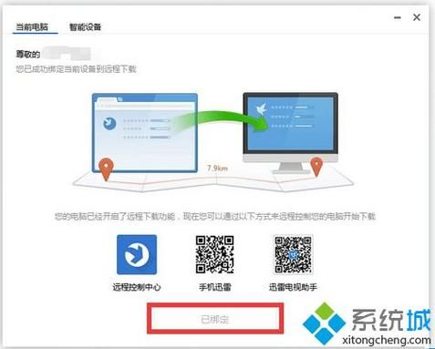 燃烧迅雷下载_如何高速获取资源
