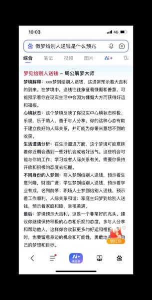梦到收到钱是什么意思_梦到收到钱预示什么