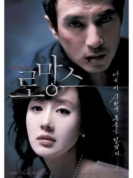 罗曼史迅雷下载_哪里能看高清完整版