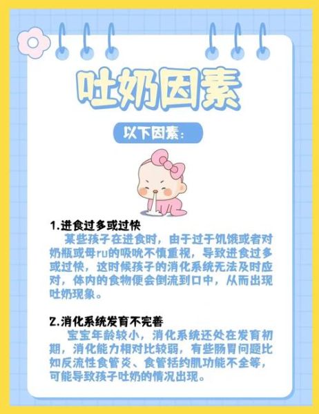 宝宝吃完奶就吐奶怎么回事_新生儿吐奶正常吗
