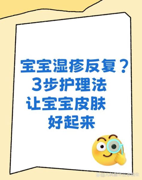 宝宝你好湿_宝宝私处总是湿怎么办