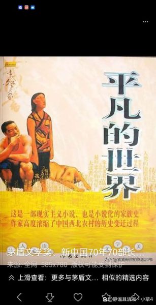 平凡的世界迅雷下载_哪里能安全下载全集