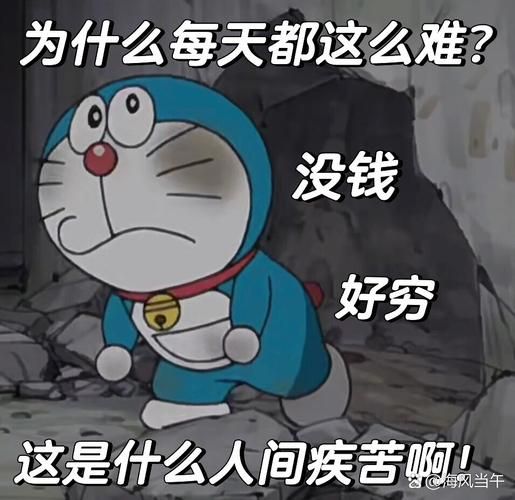 没钱图片大全搞笑图片_如何制作