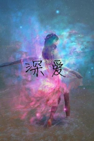 带字图片大全唯美_如何制作唯美带字图片