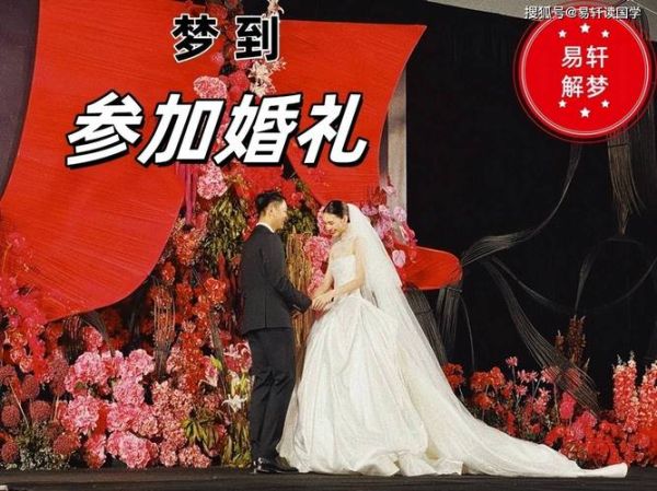 怀孕梦到结婚是什么意思_怀孕梦见自己结婚预示什么