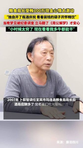 梦到局长是什么意思_梦见局长预示什么