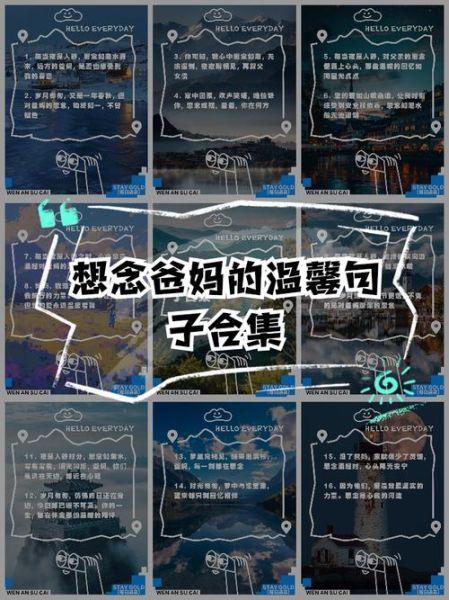 梦到爸妈是什么意思_如何缓解思念