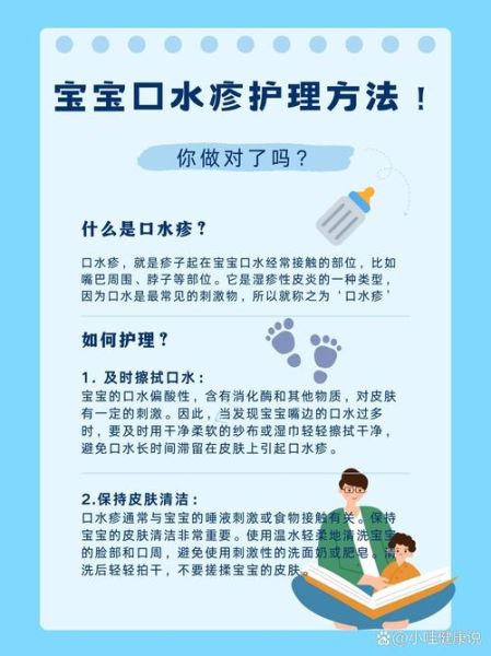 宝宝嘴巴边上长水泡怎么回事_怎么处理