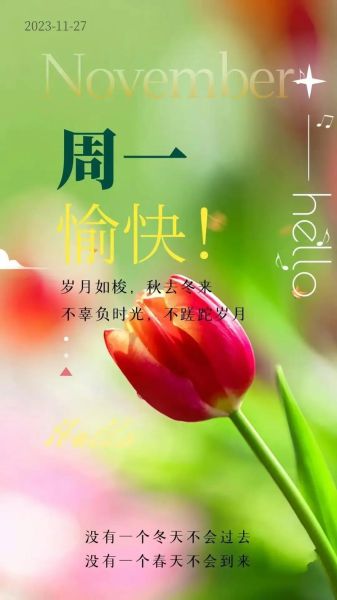 快乐星期一图片大全_如何找到高清无水印素材